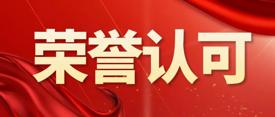 昂楷科技榮膺2024粵港澳大灣區專精特新標桿企業 TOP100，位列第 17 位進行展示
